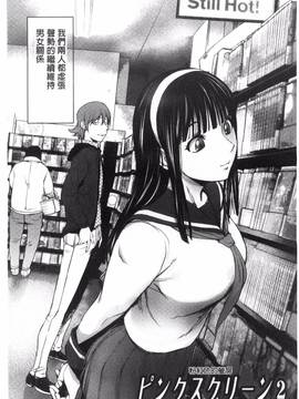 [風的工房][蒟吉人] ゆるしてあなた…_201