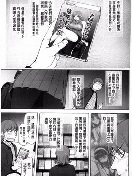 [風的工房][蒟吉人] ゆるしてあなた…_202