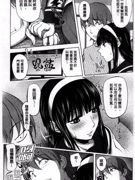 [風的工房][蒟吉人] ゆるしてあなた…_204