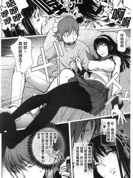 [風的工房][蒟吉人] ゆるしてあなた…_205