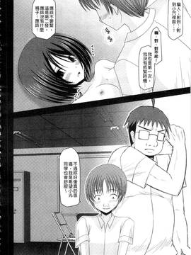 [茶琉] 露出少女遊戯 三島ひかるの性癖 下_109