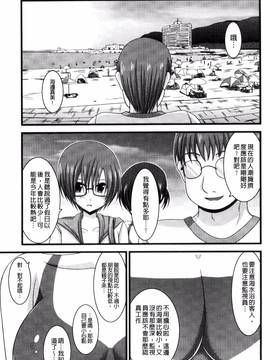 [風的工房][茶琉] 露出少女遊戯 下_013