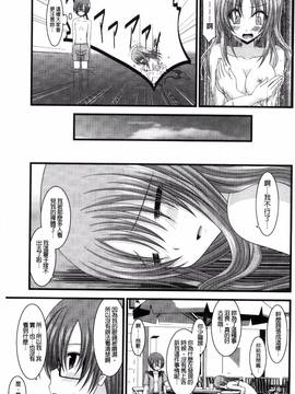 [風的工房][茶琉] 露出少女遊戯 下_037