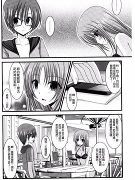 [風的工房][茶琉] 露出少女遊戯 下_038