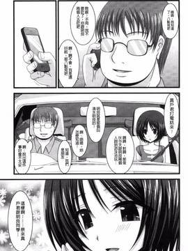 [風的工房][茶琉] 露出少女遊戯 下_039