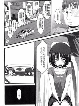 [風的工房][茶琉] 露出少女遊戯 下_040