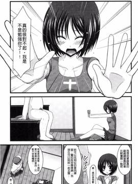 [風的工房][茶琉] 露出少女遊戯 下_041