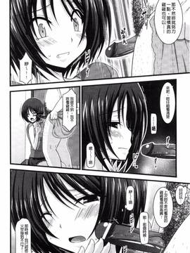 [風的工房][茶琉] 露出少女遊戯 下_042