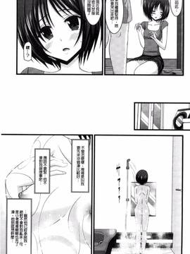 [風的工房][茶琉] 露出少女遊戯 下_043