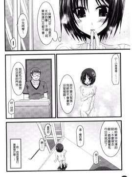 [風的工房][茶琉] 露出少女遊戯 下_044