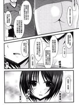 [風的工房][茶琉] 露出少女遊戯 下_046