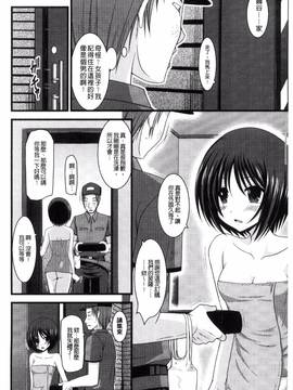 [風的工房][茶琉] 露出少女遊戯 下_048