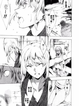 [風的工房][由雅なおは] 寝取られ軋む肉人形 下_017