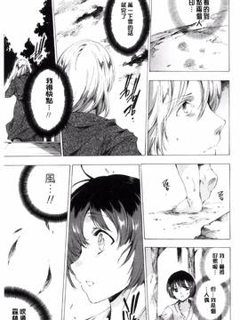 [風的工房][由雅なおは] 寝取られ軋む肉人形 下_018
