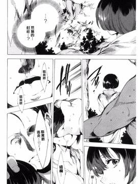 [風的工房][由雅なおは] 寝取られ軋む肉人形 下_019