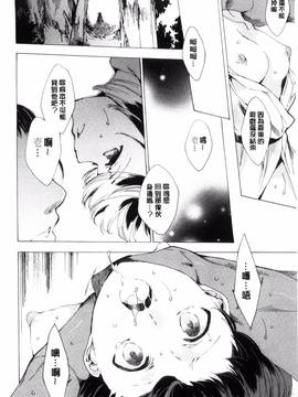 [風的工房][由雅なおは] 寝取られ軋む肉人形 下_021