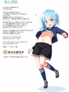(C91) [Staccato・Squirrel (いまち)] DreamyDesserts改ニ乙 (艦隊これくしょん -艦これ-)_uzyoctnip15