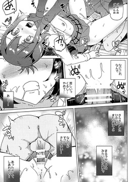 (サンクリ2017 Winter) [ワッフル同盟犬 (田中竕)] ガヴリールどろッとマンコ (ガヴリールドロップアウト)_016