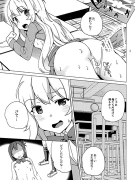 (サンクリ2017 Winter) [ワッフル同盟犬 (田中竕)] ガヴリールどろッとマンコ (ガヴリールドロップアウト)_018
