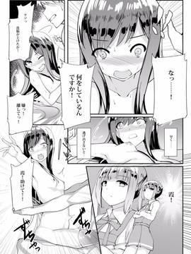 (C90) [Sunset Moon (織日ちひろ)] Asashio Stranded (艦隊これくしょん -艦これ-) [DL版]__0014
