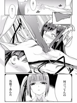 (C90) [Sunset Moon (織日ちひろ)] Asashio Stranded (艦隊これくしょん -艦これ-) [DL版]__0015