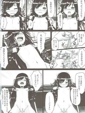 (C90) [スタイリッシュ丸投げ (パトリシア)] 朝潮ちゃん 改装計画 (艦隊これくしょん -艦これ-)_013