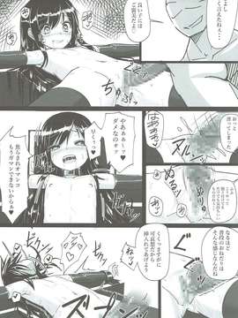 (C90) [スタイリッシュ丸投げ (パトリシア)] 朝潮ちゃん 改装計画 (艦隊これくしょん -艦これ-)_014