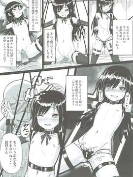 (C90) [スタイリッシュ丸投げ (パトリシア)] 朝潮ちゃん 改装計画 (艦隊これくしょん -艦これ-)_020