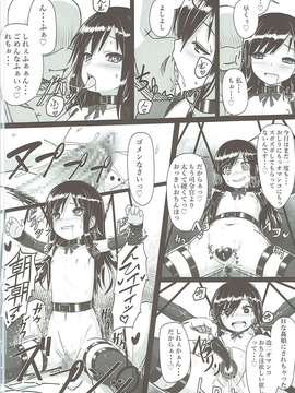 (C90) [スタイリッシュ丸投げ (パトリシア)] 朝潮ちゃん 改装計画 (艦隊これくしょん -艦これ-)_021
