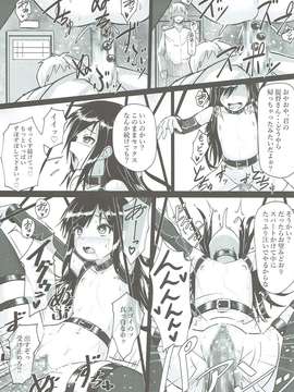 (C90) [スタイリッシュ丸投げ (パトリシア)] 朝潮ちゃん 改装計画 (艦隊これくしょん -艦これ-)_022
