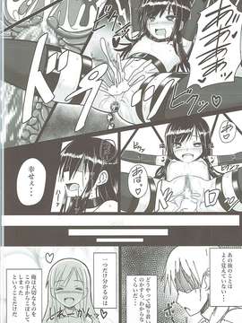 (C90) [スタイリッシュ丸投げ (パトリシア)] 朝潮ちゃん 改装計画 (艦隊これくしょん -艦これ-)_023