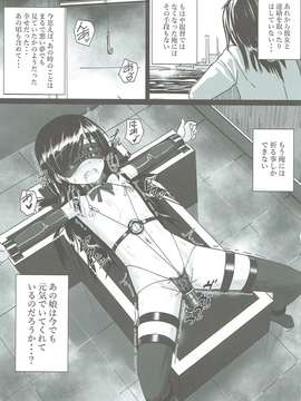 (C90) [スタイリッシュ丸投げ (パトリシア)] 朝潮ちゃん 改装計画 (艦隊これくしょん -艦これ-)_024