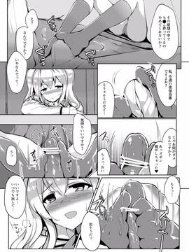 (C91) [Sunset Moon (織日ちひろ)] 鹿島 in こたつ+ (艦隊これくしょん -艦これ-) [DL版]__0003