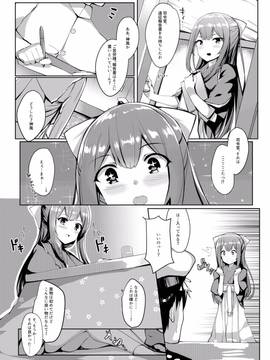 (C91) [Sunset Moon (織日ちひろ)] 鹿島 in こたつ+ (艦隊これくしょん -艦これ-) [DL版]__0004