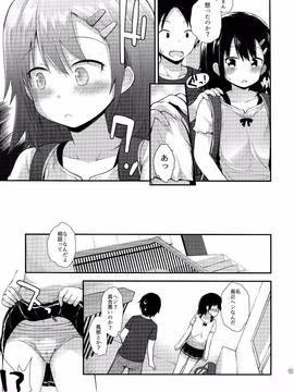 (C91) [ピコピコ★ラビリンス (藤坂リリック)] 真悠ちゃん(11)は発情中_09