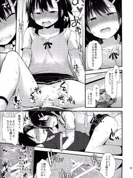(C91) [ピコピコ★ラビリンス (藤坂リリック)] 真悠ちゃん(11)は発情中_17