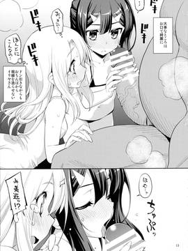 (C90) [RUBBISH選別隊 (無望菜志)] RE_EX JS円光デリバリー ぷり屋 (Fatekaleid liner プリズマ☆イリヤ)_P_013