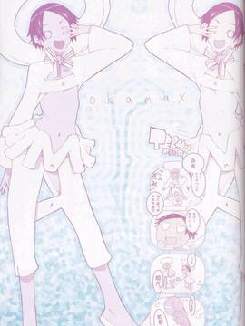 [OKAMA] OkamaX_085