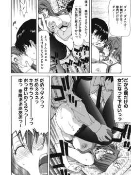 [アンソロジー] コアコレ 肛虐編 [DL版]_072