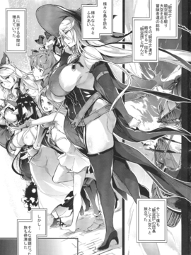 (C91) [ネコかブリ (黒ノ樹)] GRAN 乳 FANTASY マギサ編 (グランブルーファンタジー)_002