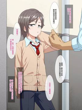[空想少年汉化] [夕凪の戦力外部隊 (凪市)] あいつの虜になった僕。_036