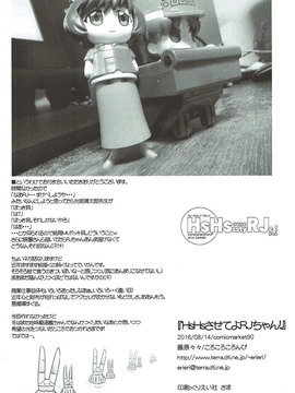 (C90) [ころころころんぴ (藤原々々)] HsHsさせてよRJちゃん! (艦隊これくしょん -艦これ-)_021