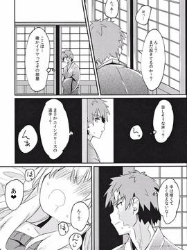 (C91) [もこ家 (もこけ)] イリヤちゃんのはつじょうき (Fate／kaleid liner プリズマ☆イリヤ)_005