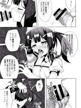 (C91) [LemonMaiden (蒼海)] 吸精魔力中毒4 (Fatekaleid liner プリズマ☆イリヤ)_014