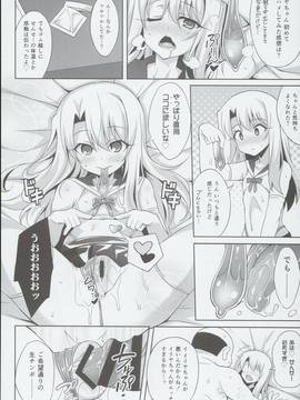 (C90) [LemonMaiden (蒼海)] 吸精魔力中毒３(Fatekaleid liner プリズマ☆イリヤ)_0013
