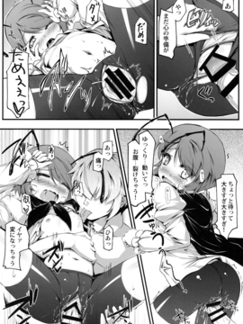 (C91) [あばらんち (チマQ)] バカルテットとおとなのオママゴト! (東方Project)_13