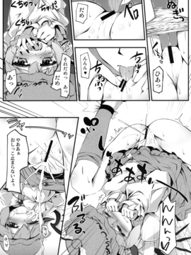 (C91) [あばらんち (チマQ)] バカルテットとおとなのオママゴト! (東方Project)_16