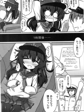 (C86) [シノビロケット (ササマシン)] 暁ちゃんのフタサンマルマル (艦隊これくしょん -艦これ-)_005