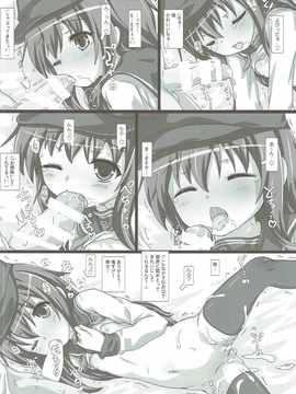 (C90) [てすた厨房 (てすた)] 暁に契る (艦隊これくしょん -艦これ-)_011