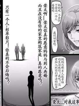 [ssps個人漢化] [レモンケーキ (檸檬慶喜)] 行かないでお母さん_006